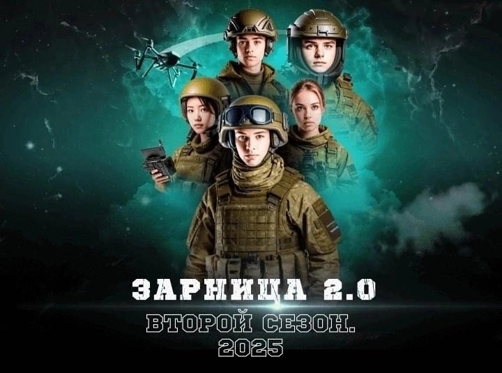 отборочный этап военно-патриотической игры &amp;quot;Зарница 2.0&amp;quot;.