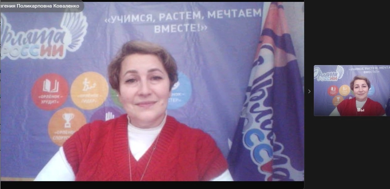 Онлайн-семинар для учителей начальных классов по программе «Орлята России».