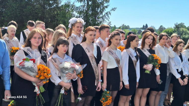 "Последний звонок".