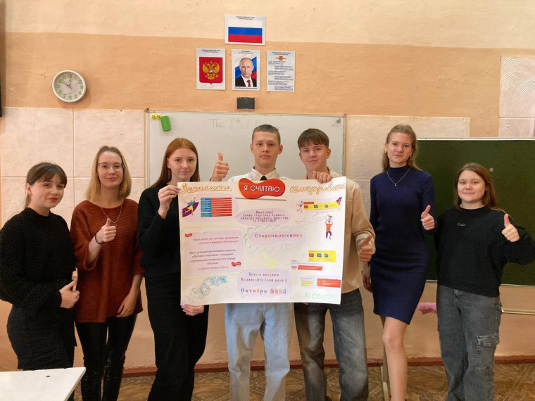 "Я считаю".