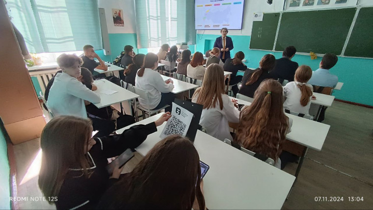 лекция от Российского общества «Знание».