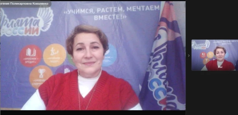 Онлайн-семинар для учителей начальных классов по программе «Орлята России».